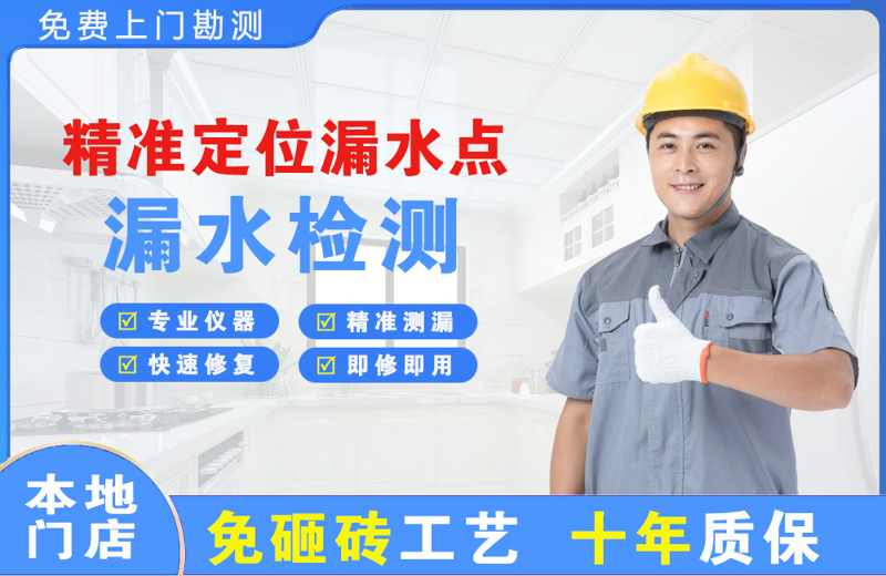 固阳精准测漏点