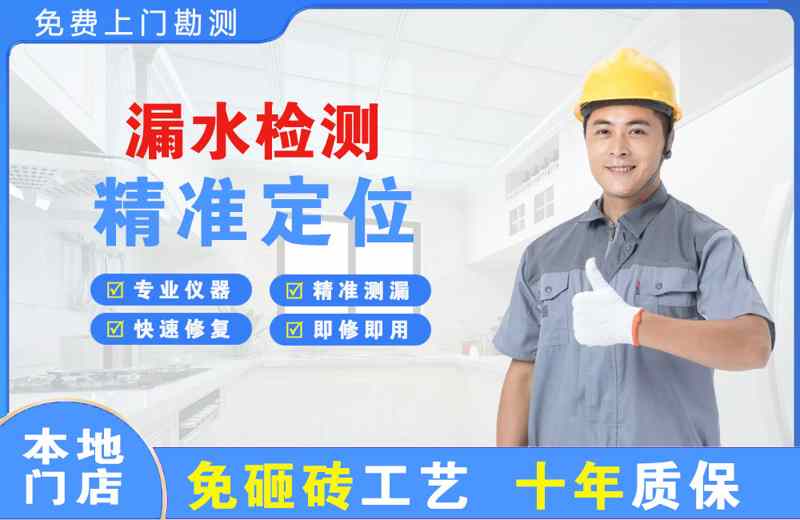 固阳漏水检测精准定位
